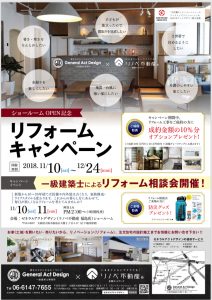 大阪の店舗設計 店舗デザイン リノベーションなら株式会社gad ゼネラルアクトデザイン